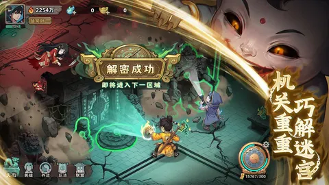 镇邪人 游戏截图 2