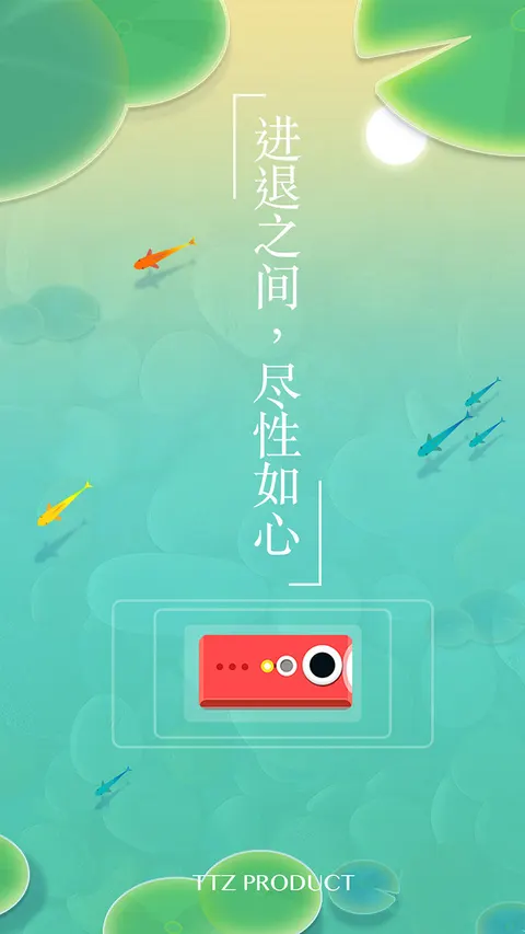 浅塘 游戏截图 2