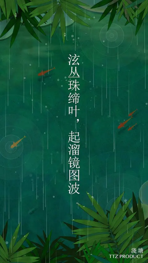 浅塘 游戏截图 3