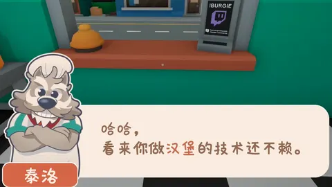 伯吉的温馨厨房 游戏截图 3