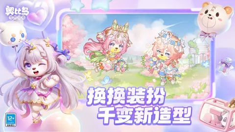 奥比岛:梦想国度 游戏截图 2