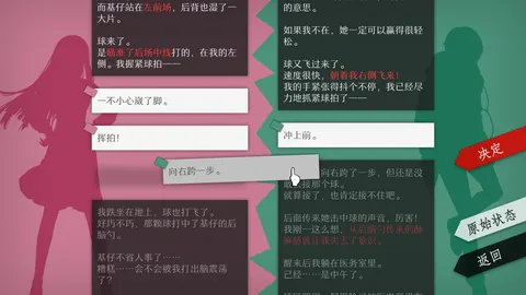 WILL:美好世界 游戏截图 2