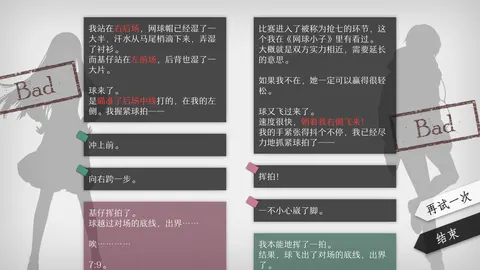 WILL:美好世界 游戏截图 3