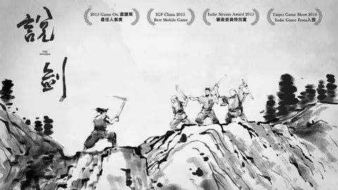说剑 游戏截图 1