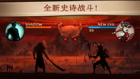 暗影格斗 2 游戏截图 1