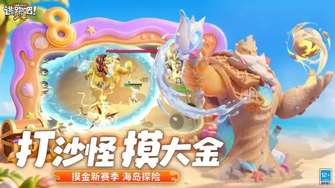 逃跑吧!少年 游戏截图 2